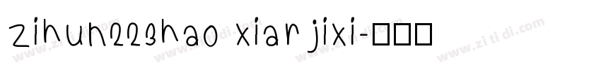 zihun223hao xiarjixi字体转换